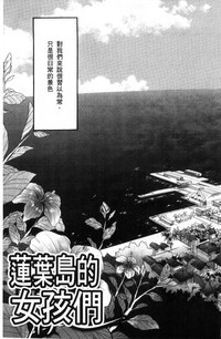 Shoujo Renzoku Yuukai Jiken Hadaka no Nurunuru Island hentai