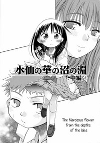 Suisen no Hana no Numa no Fuchi <Chuuhen> | Narcissus Chapter 2 hentai