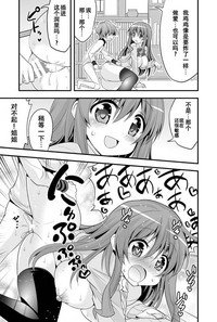 Futari to Shota no Naisho Graffiti hentai