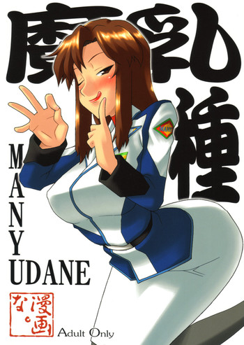 MANYUDANE hentai