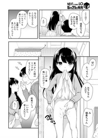 COMIC LO 2018-06 hentai