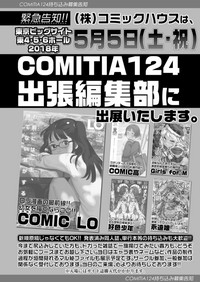 COMIC LO 2018-06 hentai