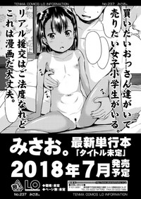 COMIC LO 2018-06 hentai