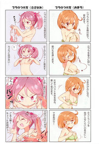 Dainana Kuchikutai hamaken collection Soushuuhen + Ushio-chan no Ohanami Oppai Sakurazake. hentai