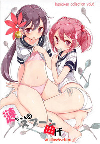 Dainana Kuchikutai hamaken collection Soushuuhen + Ushio-chan no Ohanami Oppai Sakurazake. hentai