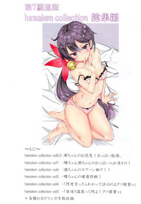 Dainana Kuchikutai hamaken collection Soushuuhen + Ushio-chan no Ohanami Oppai Sakurazake. hentai