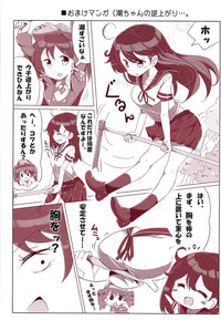 Dainana Kuchikutai hamaken collection Soushuuhen + Ushio-chan no Ohanami Oppai Sakurazake. hentai