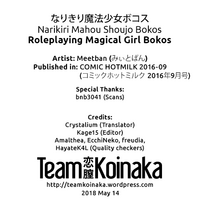 Narikiri Mahou Shoujo Bokos | Roleplaying Magical Girl Bokos hentai