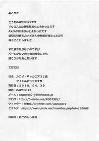 Kaname Buccaneer 32-sai Idol Yattemasu hentai