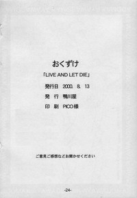 LIVE AND LET DIE hentai