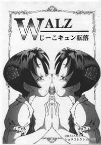 WALZ Jiikokyun Tenraku URABAMBI Shota Collection 5-gou hentai