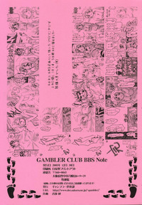 GAMBLER CLUB BBS Note hentai