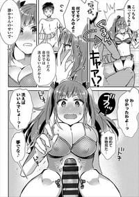 COMIC Europa Vol. 17 hentai