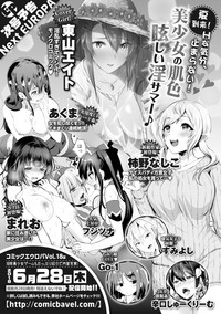 COMIC Europa Vol. 17 hentai