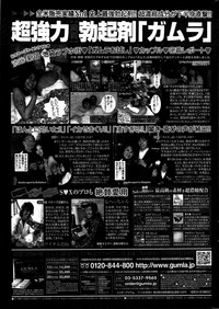 COMIC Potpourri Club 2009-07 hentai