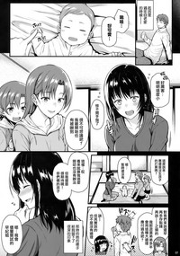 Megumi-san to Kozukuri Ecchi hentai