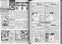 Pet-Boy's 8 hentai