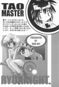 BBB OFFICIAL GUIDE BOOK hentai