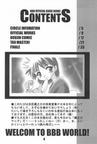 BBB OFFICIAL GUIDE BOOK hentai