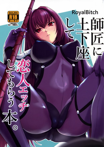 Shishou ni Dogeza shite Koibito Ecchi Shite Morau Hon. hentai