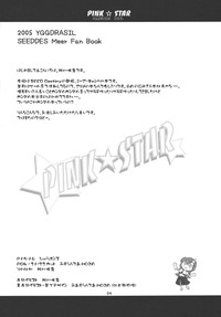 PINK STAR hentai