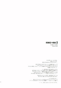 RENDEZ-VOUS 2 hentai