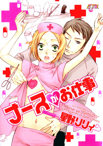 Nurse ga Oshigoto Ch. 1- 5 hentai