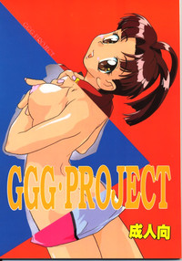 GGG PROJECT hentai