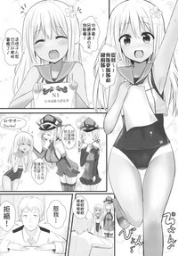 Ro-500 no Hishokan Keikaku | 呂500的秘書艦計畫 hentai