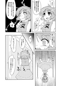 Onaho no Tsukumogami 2 hentai