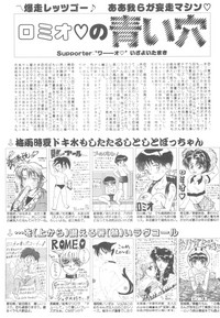 ROMEO Vol.08 hentai