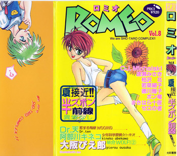 ROMEO Vol.08 hentai