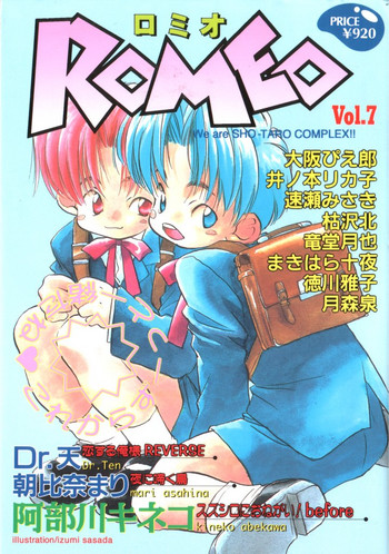 ROMEO Vol.07 hentai