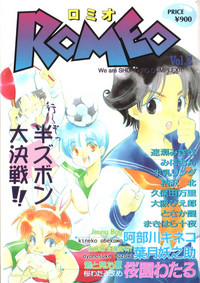 ROMEO Vol.02 hentai