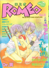 ROMEO Vol.21 hentai