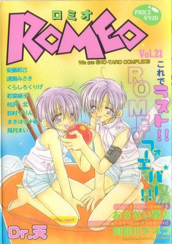 ROMEO Vol.21 hentai