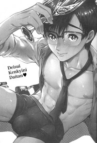 Deisui Kenkyo ni Daitan hentai