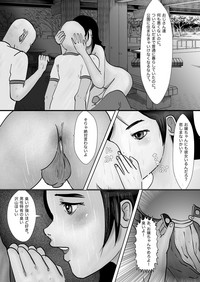 早苗迷走中「早苗式ヒーリング」 hentai