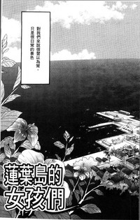 Shoujo Renzoku Yuukai Jiken Hadaka no Nurunuru Island hentai