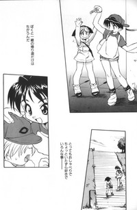 COMIC ShotaKING Vol.1 Otokonoko ga Suki Desu. hentai