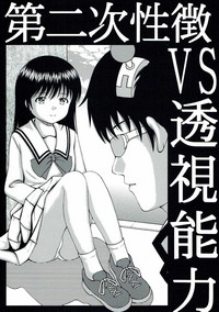 Dainiji Seichou VS Toushi Nouryoku hentai