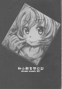 Akiyama-dono Mousou Nikki hentai