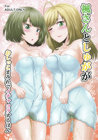 Kaede-san to Shuga ga Oshikko Mamire de Icha Kora Suru Hon hentai