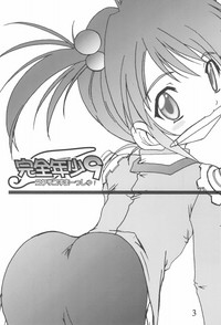 Kanzen Nenshou 9 Coquelicot Smash! hentai