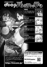 2D Comic Magazine Futanari Battle Fuck!! Vol. 2 hentai