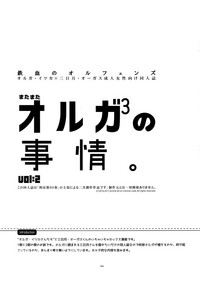 Matamata Orga-san no Jijou. Vol 2 hentai