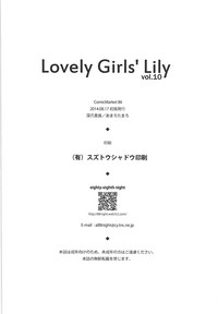 Lovely Girls Lily vol.10 hentai