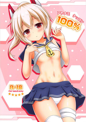 Ayanami Kekkon 100% hentai
