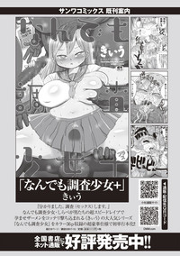 COMIC Masyo 2018-05 hentai