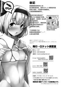 Youmu-chan ga, H na Onayami Soudan de Sex ni Mezamete Shimau You desu. hentai